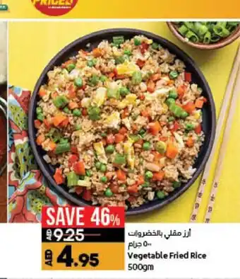 Lulu Hypermarket Vegetable fried rice 500gm offer