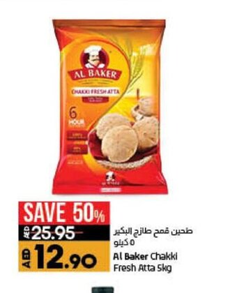 Lulu Hypermarket Al baker chakki fresh atta 5kg offer