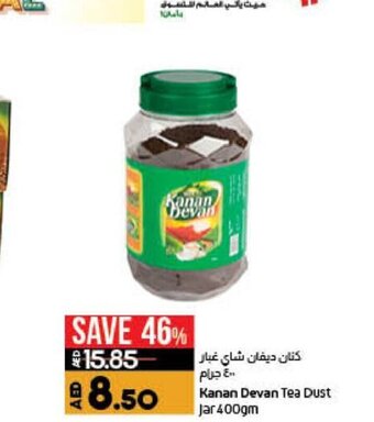 Lulu Hypermarket Kanan devan tea dust jar 400gm offer