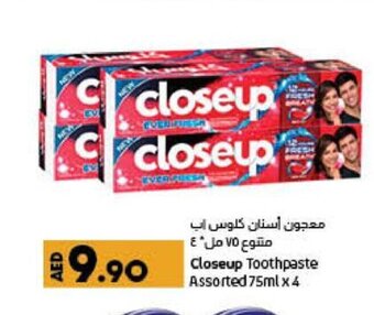 Lulu Hypermarket Closeup toothpaste assorted 75ml x 4 offer