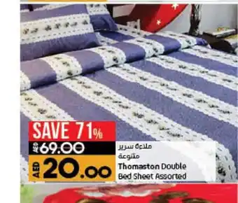 Lulu Hypermarket Thomaston double bed sheet assorted offer