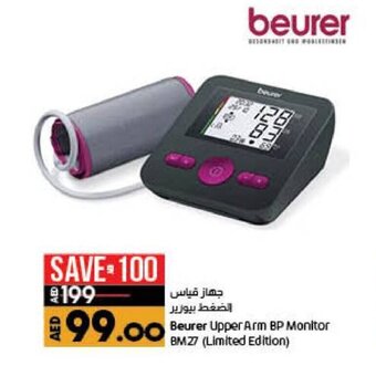 Lulu Hypermarket Beurer Upper Arm BP Monitor BM27 (Limited Edition) offer
