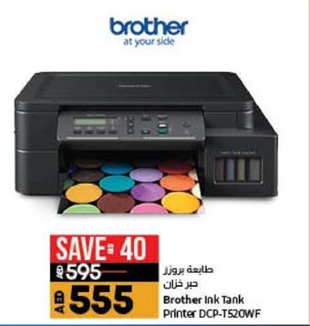 Lulu Hypermarket Brother Ink Tank Printer DCP-T520WF offer