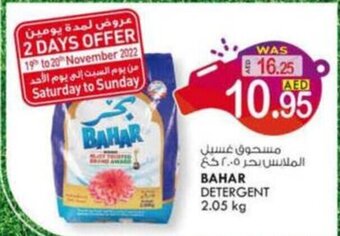 KM Trading Bahar Detergent 2.05 kg offer