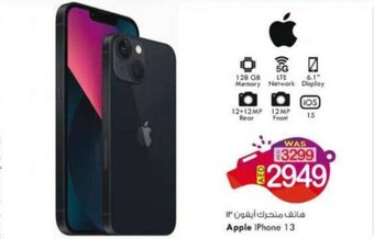 KM Trading Apple iPhone 13 offer