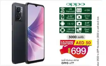 KM Trading Oppo A77 5000 mAh offer