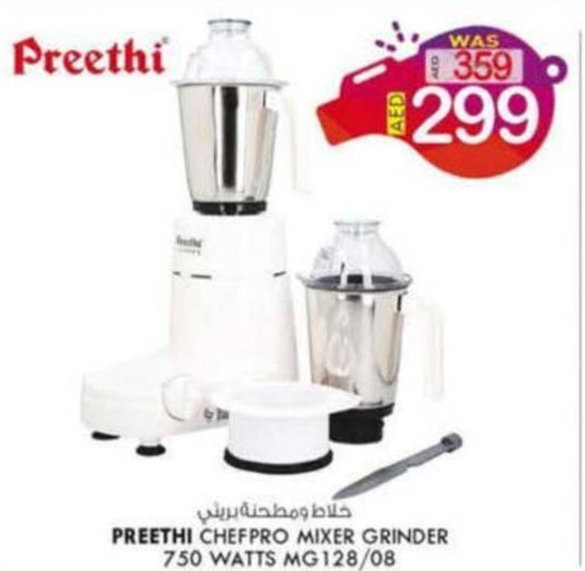 preethi mixie 750 watts