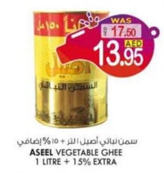 KM Trading Aseel Vegetable Ghee 1 Litre + 15% Extra offer