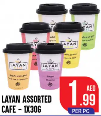 Day To Day Layan Assorted Cafe - 1X30G offer