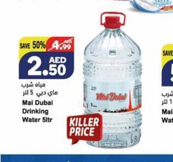 Almaya supermarket Mai dubai drinking water 5ltr offer