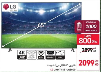 Carrefour LG UHD TV 65" UQ8000 offer