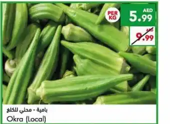 Almaya supermarket Okra (india) per kg offer