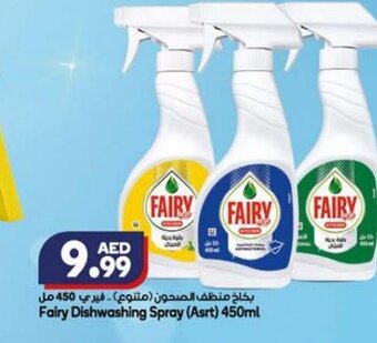 Almaya supermarket Fairy dishwashing spray (asrt) 450ml offer