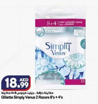 Almaya supermarket Gillette simply venus 2 razors 8's+4's offer