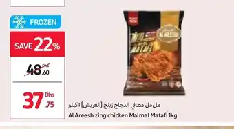 Carrefour Al areesh zing chicken malmal metafi 1kg offer