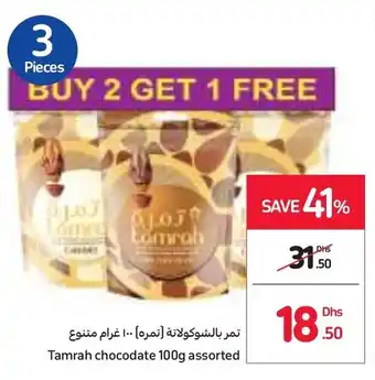 Carrefour Tamrah chocodate 100g assorted offer