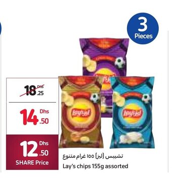 Carrefour Lay's chips 155g assorted offer