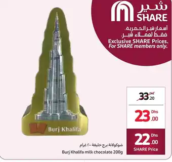 Carrefour Burj Khalifa milk chocolate 200g offer