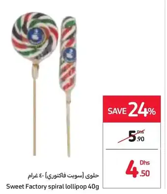 Carrefour Sweet Factory spiral lollipop 40g offer