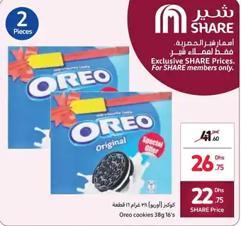 Carrefour Oreo cookies 38g 16's 2 pieces offer