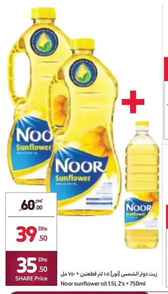 Carrefour Noor sunflower oil 1.5L 2's + 750 ml offer