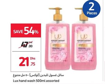 Carrefour Lux hand wash 500ml assorted offer