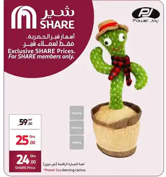 Carrefour Power Joy dancing cactus offer