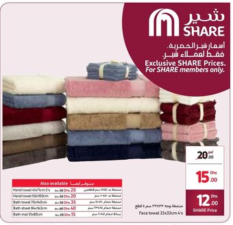Carrefour Face Towel 33x33cm 4's offer