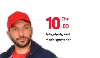 Carrefour Men sports cap offer