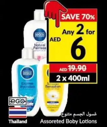 Viva Assoreted boby lotion 2 x 400ml offer