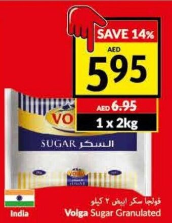 Viva Volga sugar granulated offer