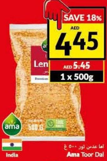 Viva Ama toor dal offer