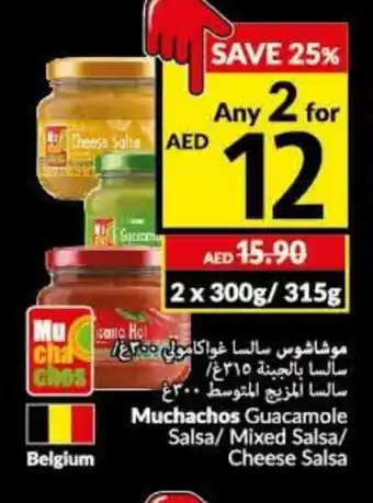 Viva Muchachos guacamole salsa/ mixed salsa/ cheese salsa 2 x 300g offer
