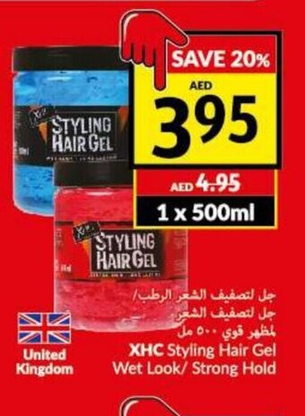 XHC styling hair gel wet look/ strong hold