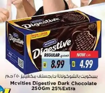 Last Chance McVities digestive dark chocolate 250gm 25% extra offer