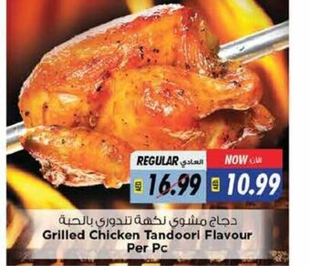 Last Chance Grilled chicken tandoori flavour per pc offer