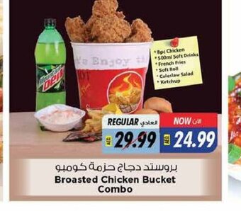 Last Chance Broasted chicken bucket combo offer