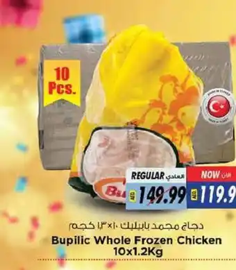 Last Chance Bupilic whole frozen chicken 10x1,2kg offer