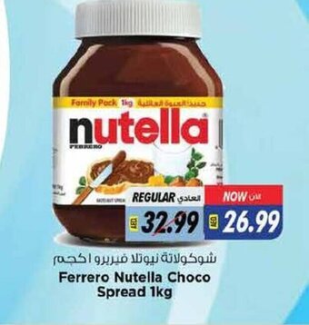 Last Chance Ferrero nutella choco spread 1kg offer