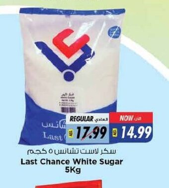 Last Chance Last chance white sugar 5kg offer