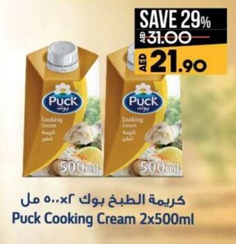 Lulu Hypermarket Puck Cooking Cream 2x500ml offer