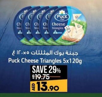 Lulu Hypermarket Puck Cheese Triangles 5x120g offer