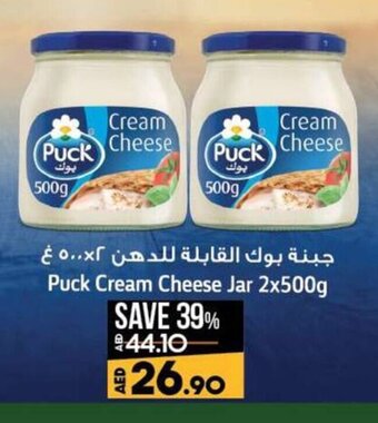Lulu Hypermarket Puck Cream Cheese Jar 2x500g offer