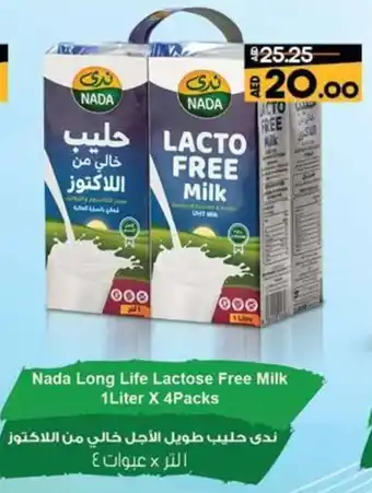 Lulu Hypermarket Nada Long Life Lactose Free Milk 1 Liter X 4Packs offer