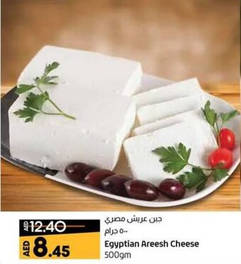 Lulu Hypermarket Egyptian Areesh Cheese 500gm offer