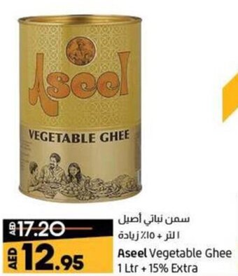 Lulu Hypermarket Aseel Vegetable Ghee 1 Ltr + 15% Extra offer