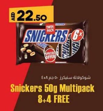 Lulu Hypermarket Snickers 50g Multipack 8+4 Free offer