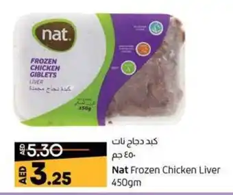 Lulu Hypermarket Nat Frozen Chicken Liver 450gm offer