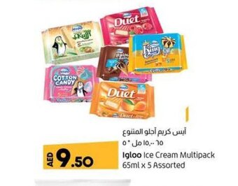 Lulu Hypermarket Igloo Ice Cream Multipack 65ml x 5 Assorted offer