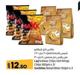 Lulu Hypermarket Lay's Maxx Chips Hot Wings Chips 160gm x 3/Sunbites Bread Bites 110gmx3 offer